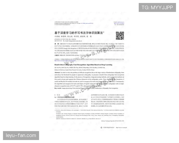 干扰球国际规则差异的具体条文深度解析