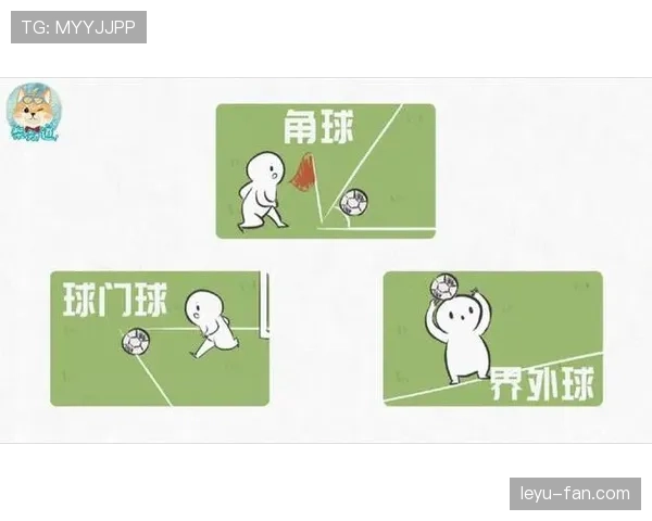 球门球为何不构成越位？规则背后的原理解读