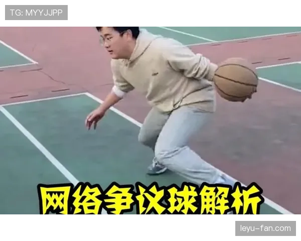 篮球官方规则解析：走步违例的构成要素详解